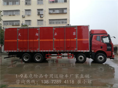 【小型危險(xiǎn)貨物專用運(yùn)輸車訂購(gòu)廠家新規(guī)9類危險(xiǎn)品專用運(yùn)輸車】- 