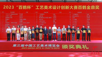 福建工藝美術(shù)閃耀中國博覽會，12件作品斬獲‘金鼎獎’龍頭風(fēng)采